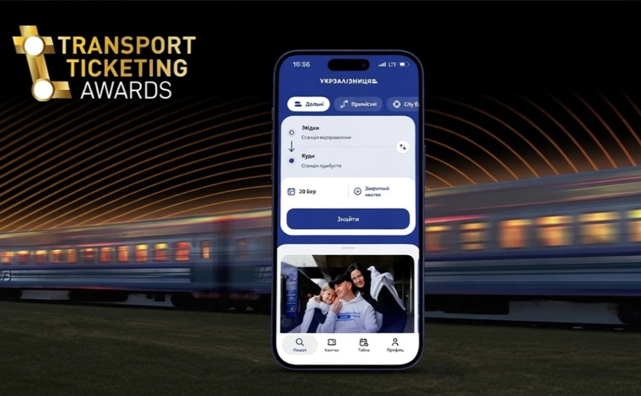 Застосунок «Укрзалізниці» здобув міжнародну премію у Лондоні