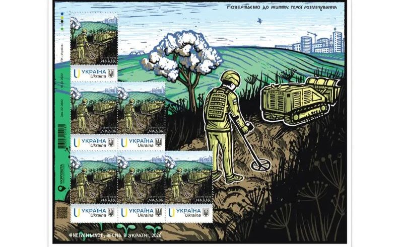 «Надія» повертає життя: Укрпошта випустила марку на честь героїв розмінування
