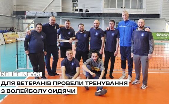 Для ветеранів провели тренування з волейболу сидячи