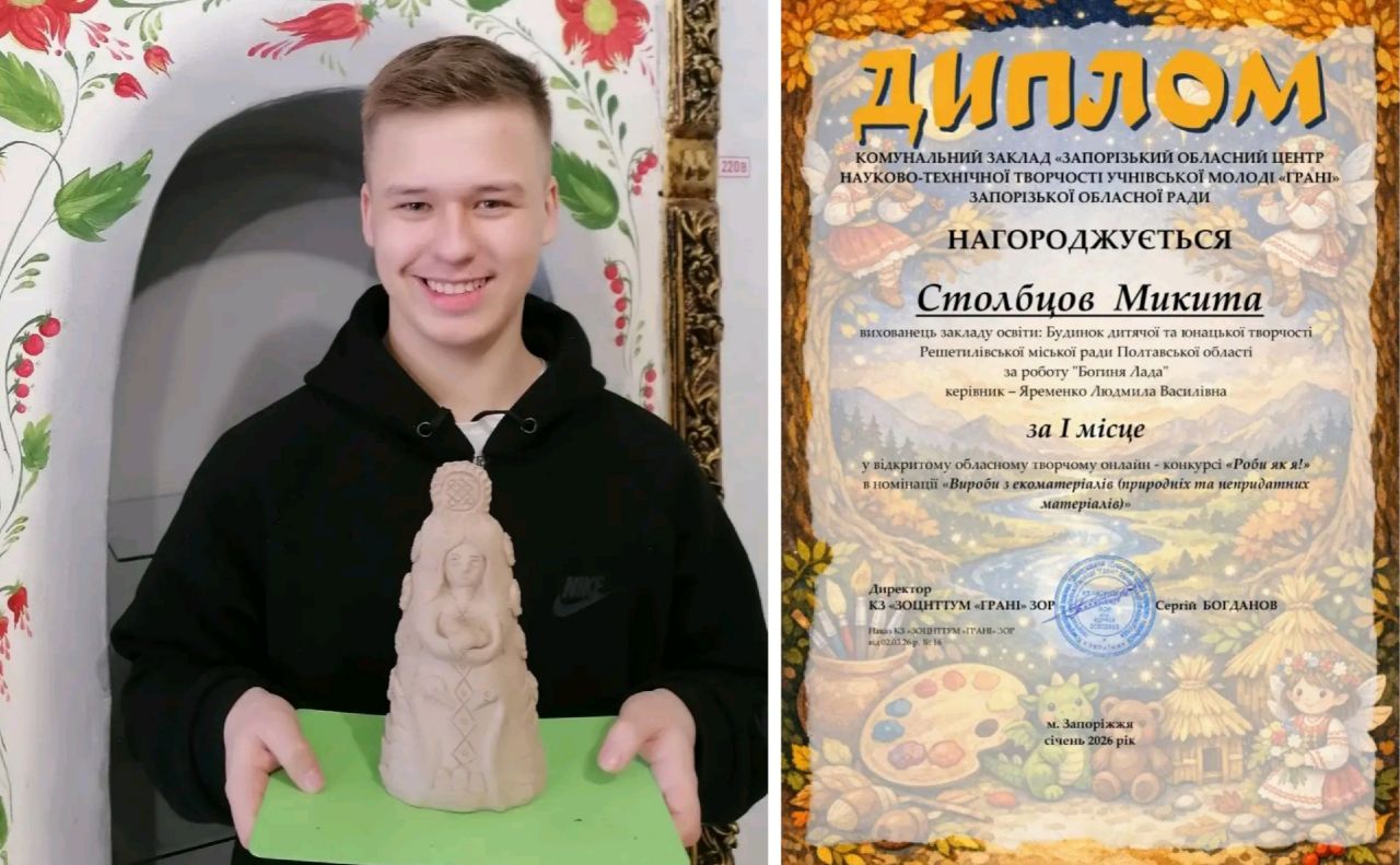 Вихованець БДЮТ Микита Столбцов здобув перемогу в обласному творчому конкурсі