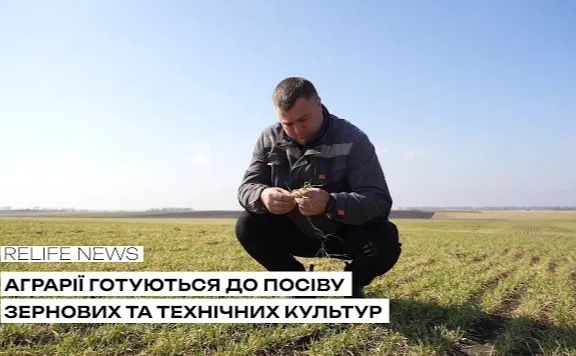 Аграрії готуються до посіву зернових та технічних культур