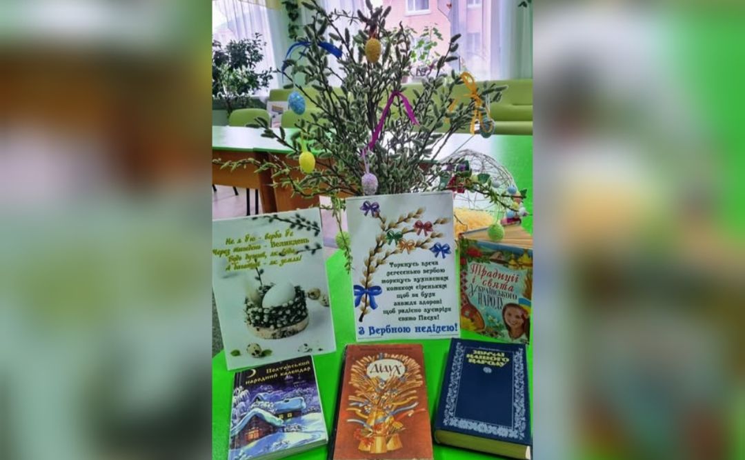 У міській бібліотеці презентували книжкову виставку до Вербної неділі