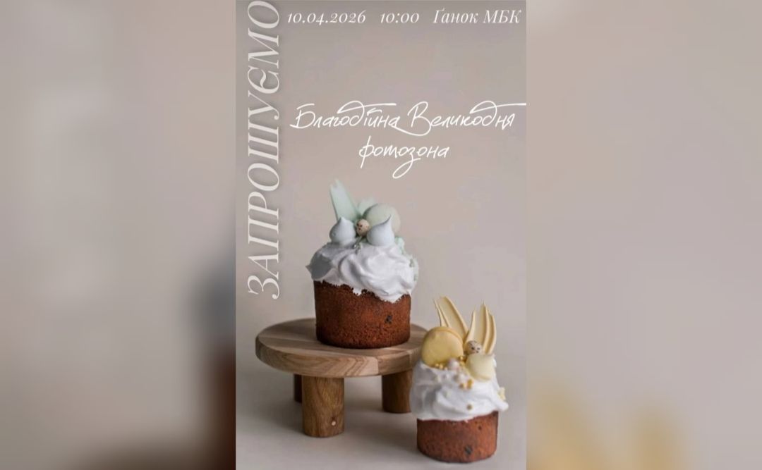 У Решетилівці готують Великодню благодійну фотозону