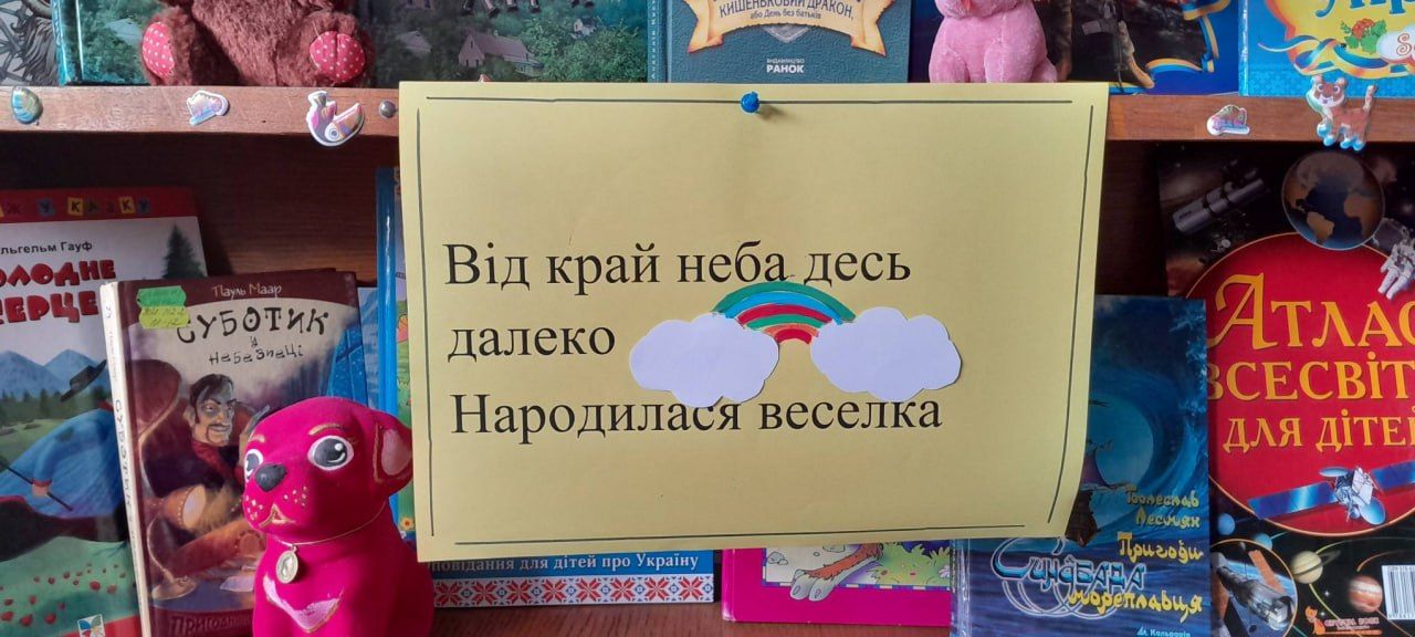 «Найкращі книги — дітям!»: книгозбірні долучилися до відзначення Міжнародного дня дитячої книги