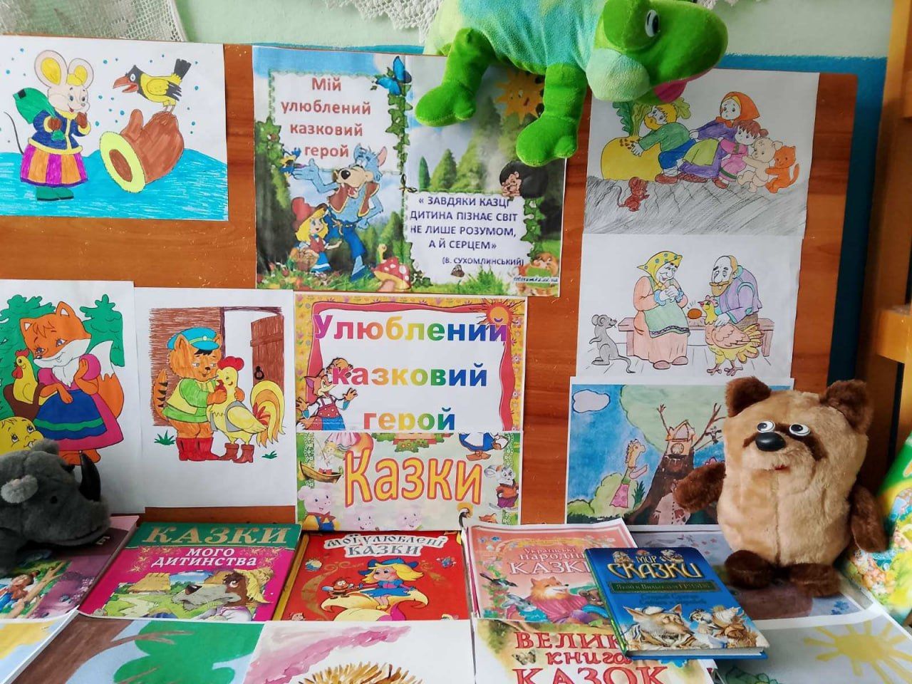 «Найкращі книги — дітям!»: книгозбірні долучилися до відзначення Міжнародного дня дитячої книги