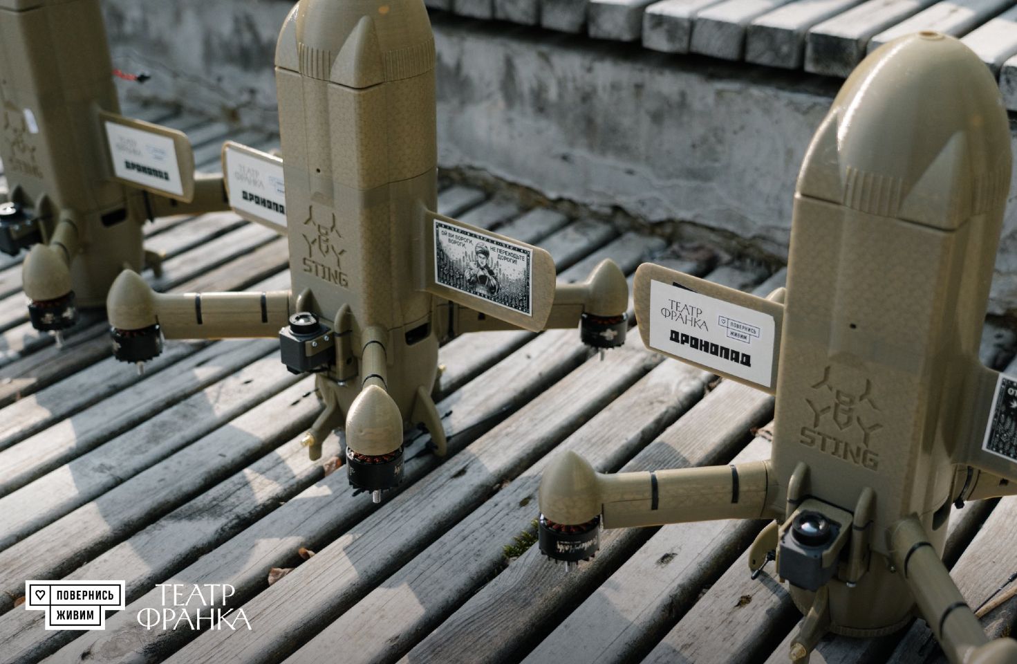 Театр імені Івана Франка зібрав 6,6 млн грн на дрони-перехоплювачі