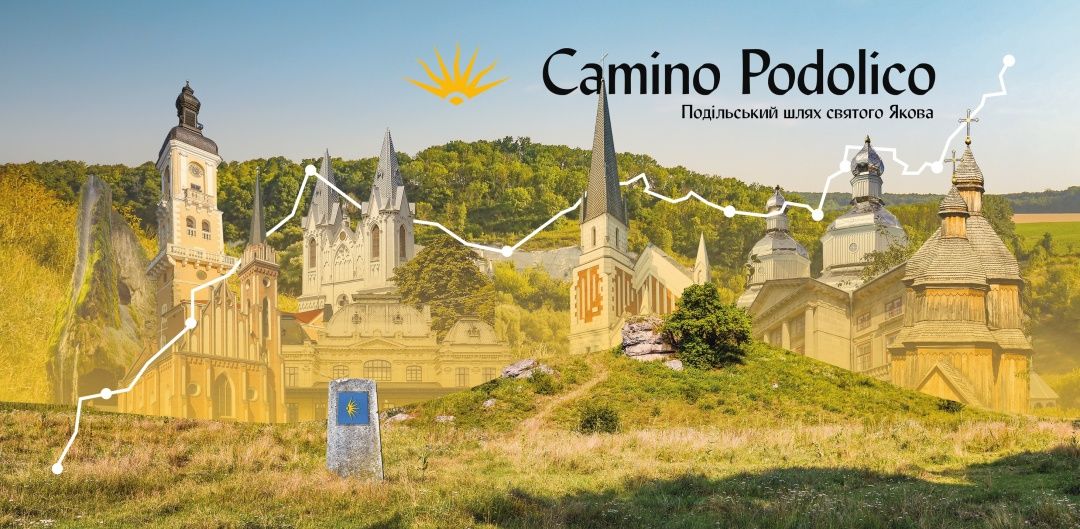 В Україні з’явиться новий 300-кілометровий маршрут Шляху Святого Якова