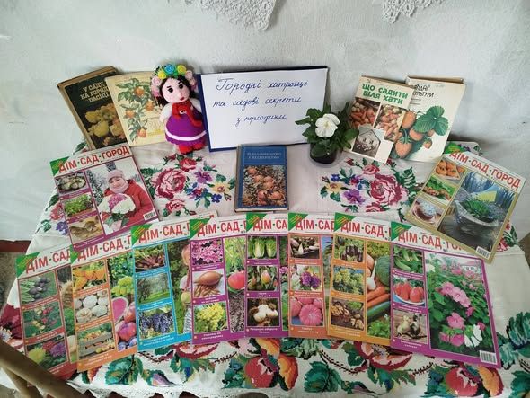 У Михнівській СБФ презентували виставку для господинь та господарів