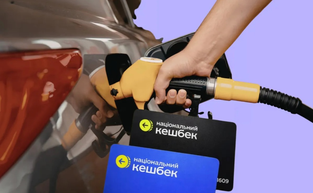 Кешбеком на пальне скористалися 2 млн українців