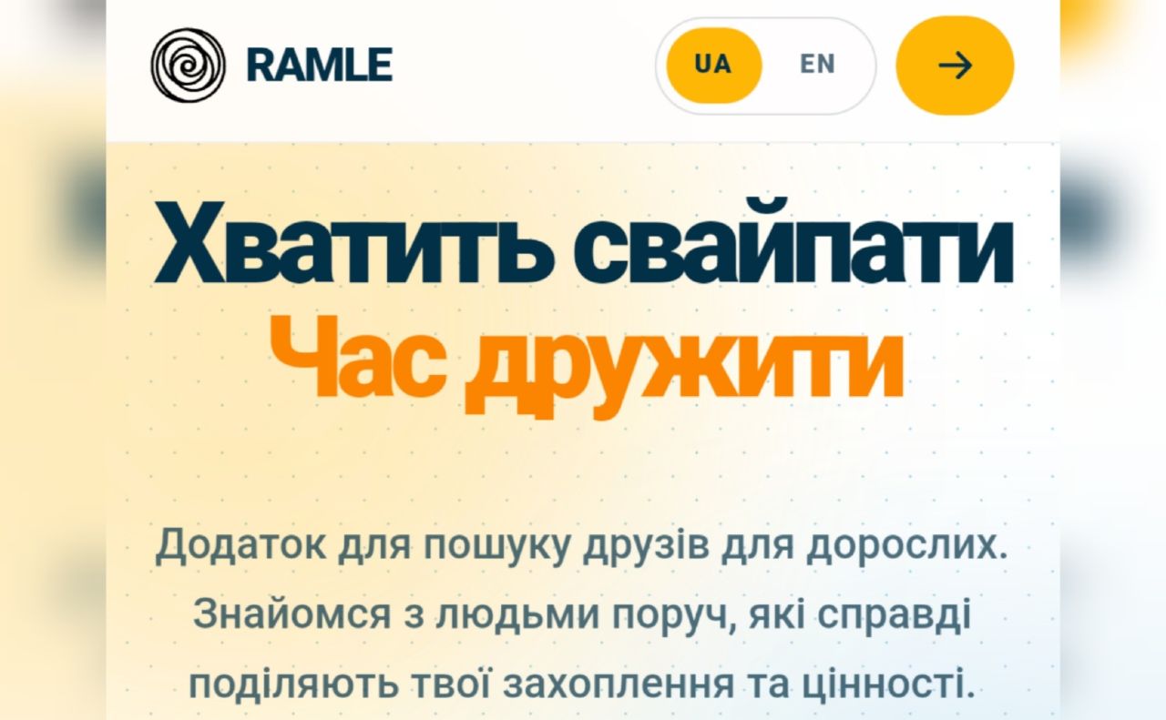 Українець розробив сервіс для пошуку компанії у місті