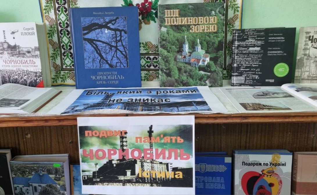 У Решетилівці презентували виставку до Дня пам’яті Чорнобильської трагедії