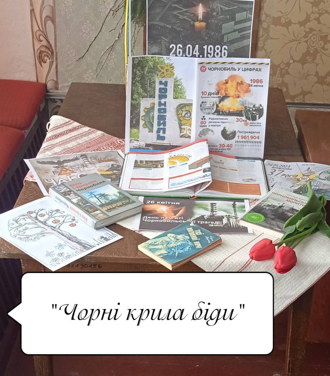 У бібліотеках діють виставки до Дня пам’яті Чорнобильської трагедії