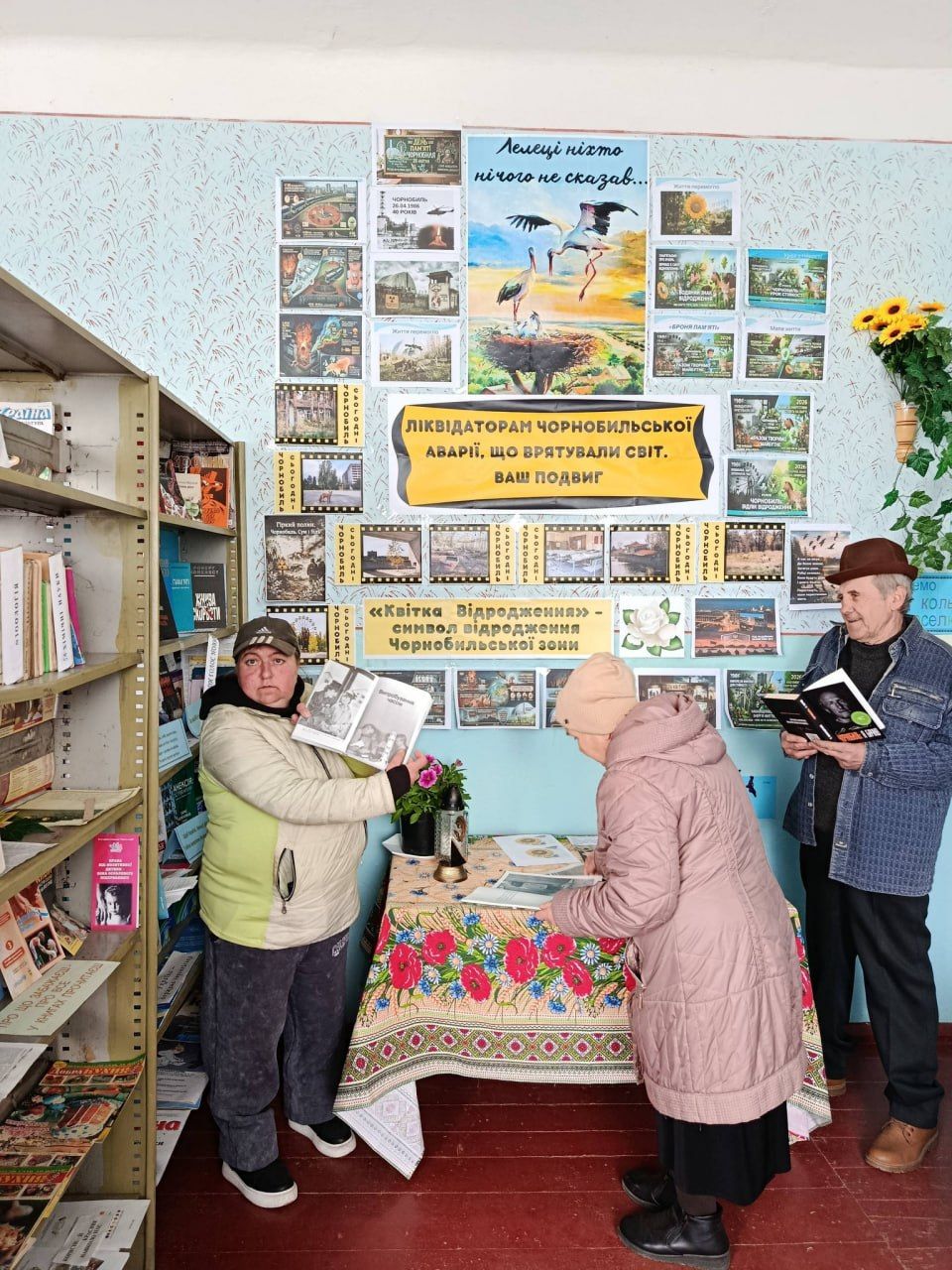 У бібліотеках діють виставки до Дня пам’яті Чорнобильської трагедії