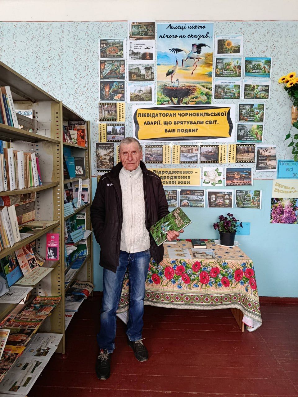 У бібліотеках діють виставки до Дня пам’яті Чорнобильської трагедії