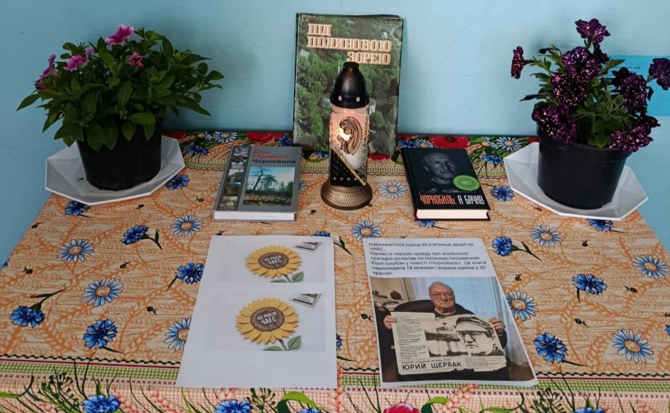 У бібліотеках діють виставки до Дня пам’яті Чорнобильської трагедії