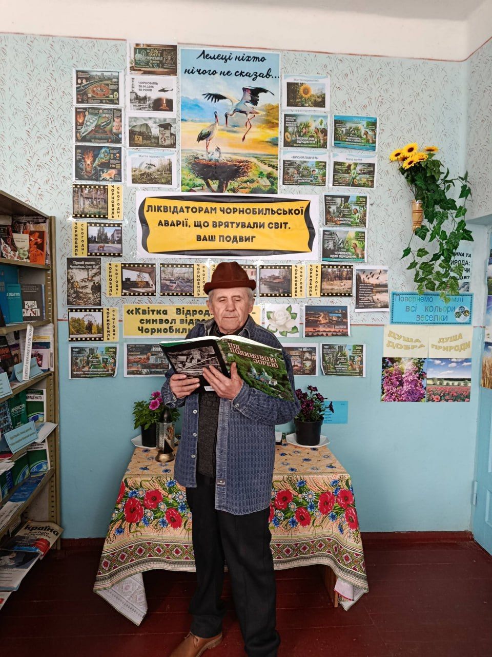 У бібліотеках діють виставки до Дня пам’яті Чорнобильської трагедії