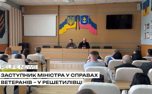 Заступник міністра у справах ветеранів — у Решетилівці