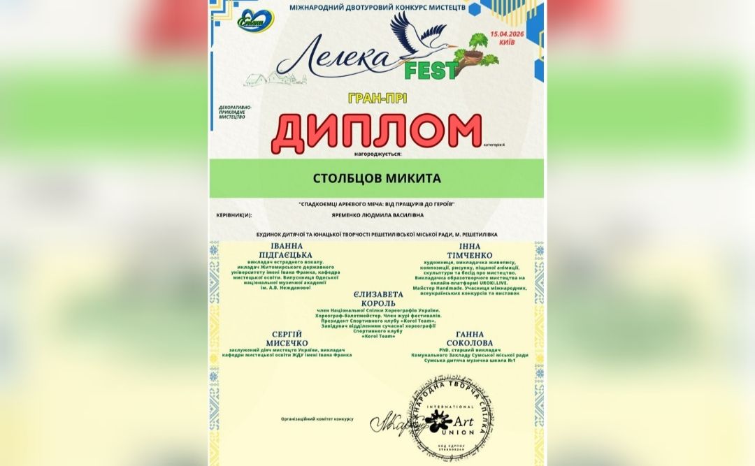 Микита Столбцов — переможець міжнародного конкурсу