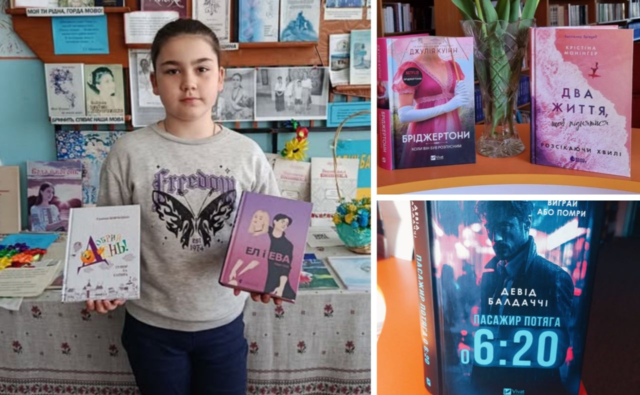 У Решетилівській та Малобакайській бібліотеках — нові надходження книг