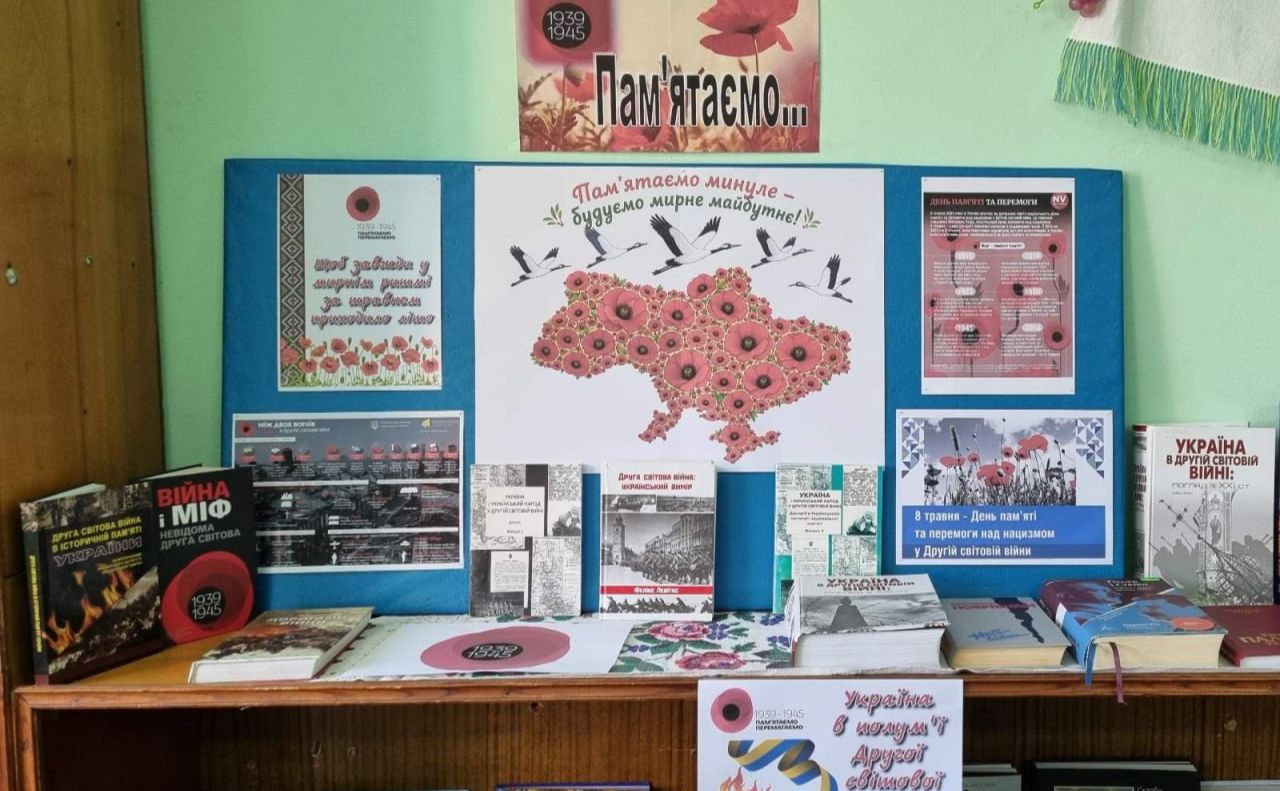 У Решетилівській ЦМБ відкрили виставку та вшанували пам’ять жертв Другої світової війни