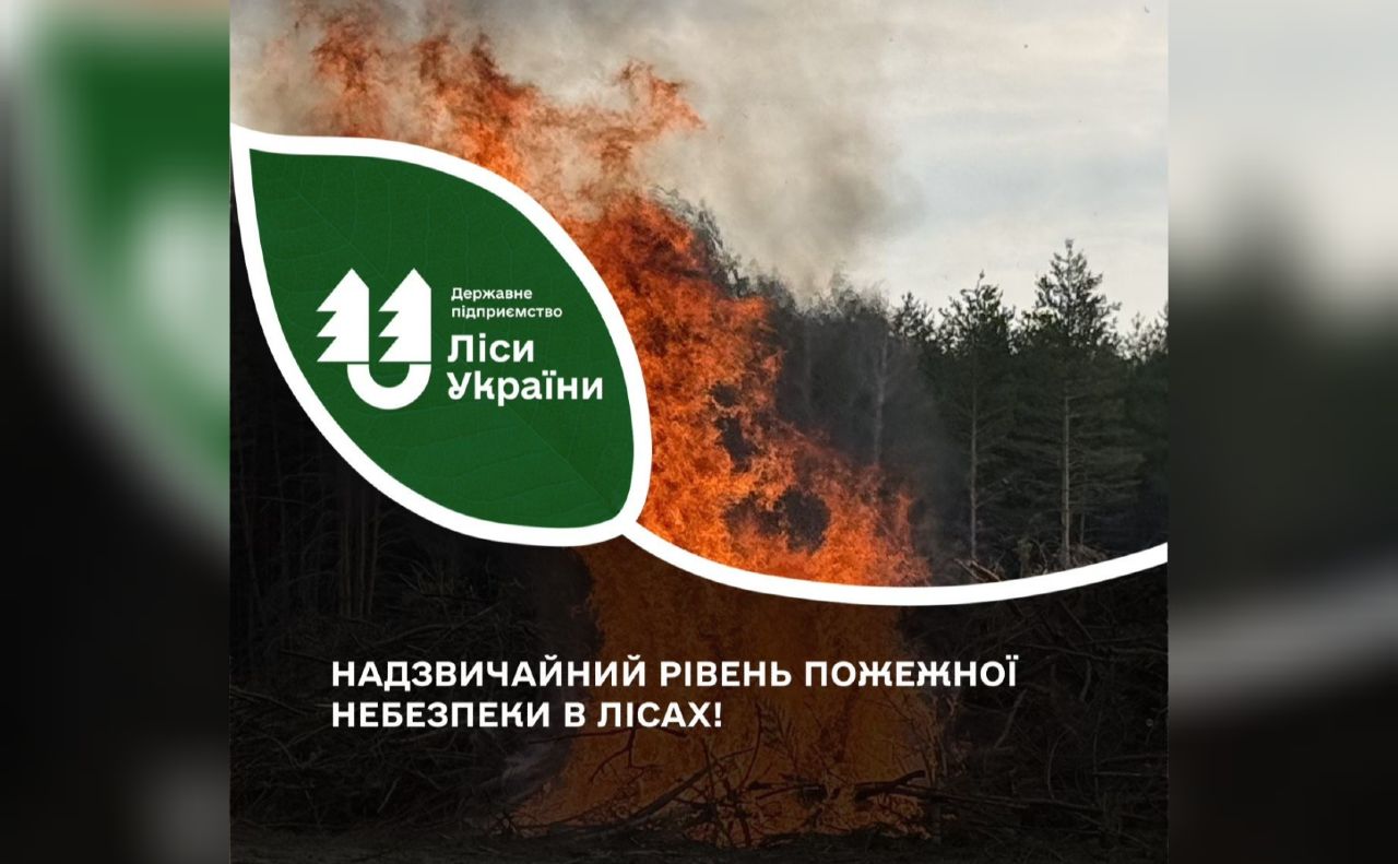На Полтавщині оголосили найвищий рівень пожежної небезпеки