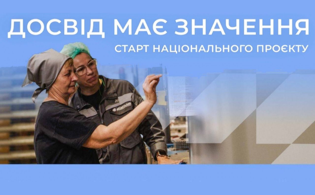 «Досвід має значення»: в Україні запускають нову програму стажування українців віком 50+