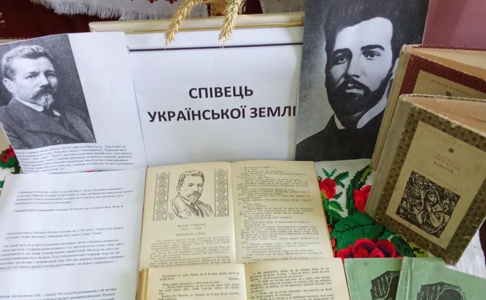 Книгозбірні пропонують ознайомитися із творчістю Василя Стефаника
