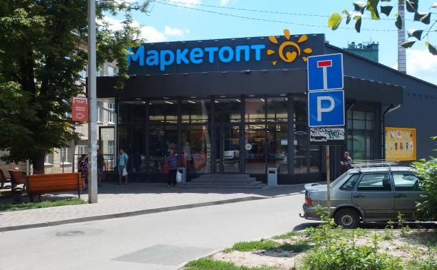 «Маркетопт» почав переводити свої супермаркети на один чек