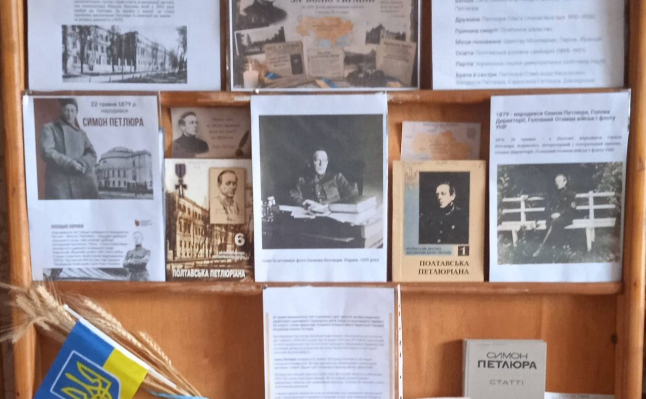 У Пащенківській СБФ підготували виставку до 100-річчя Симона Петлюри