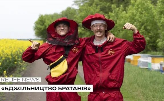 «Бджільництво братанів»: як Юрій та Роман Ісички розвивають власну справу