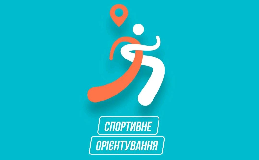 Решетилівські орієнтувальники — кращі в області серед команд Пліч-о-пліч Всеукраїнські шкільні ліги»