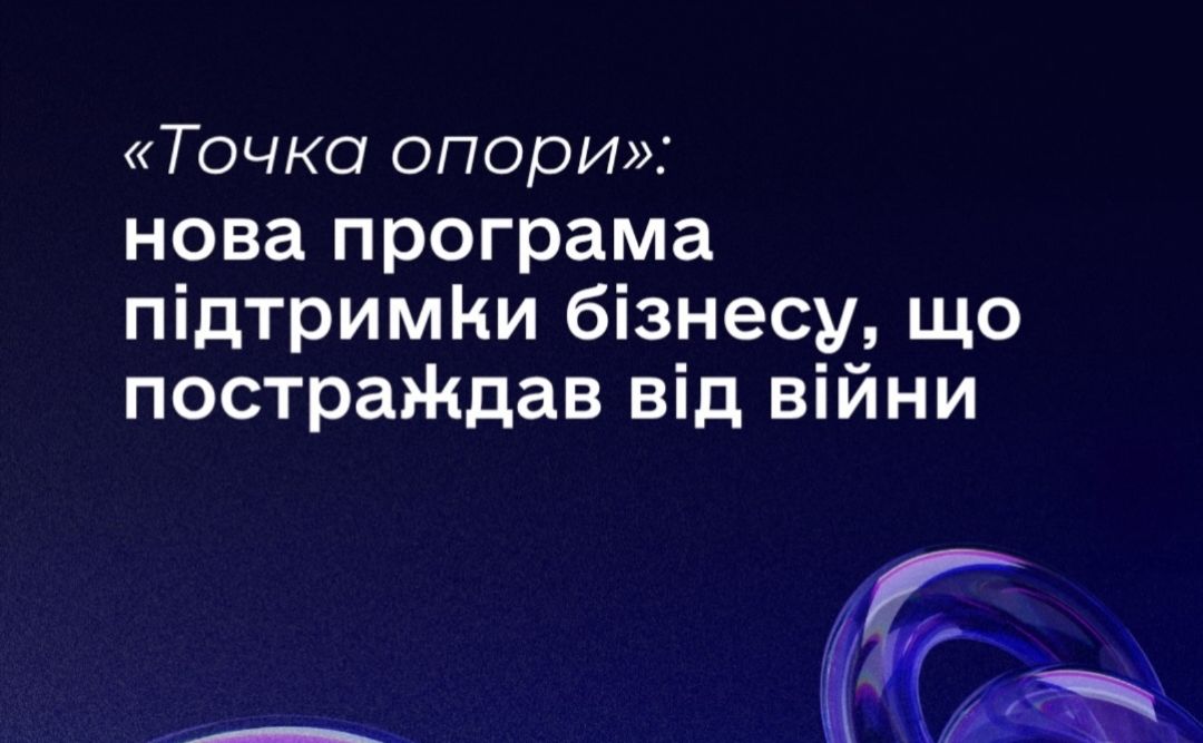 Полтавська ОВА ініціює зустріч з бізнесом, чиї потужності постраждали від агресії росії