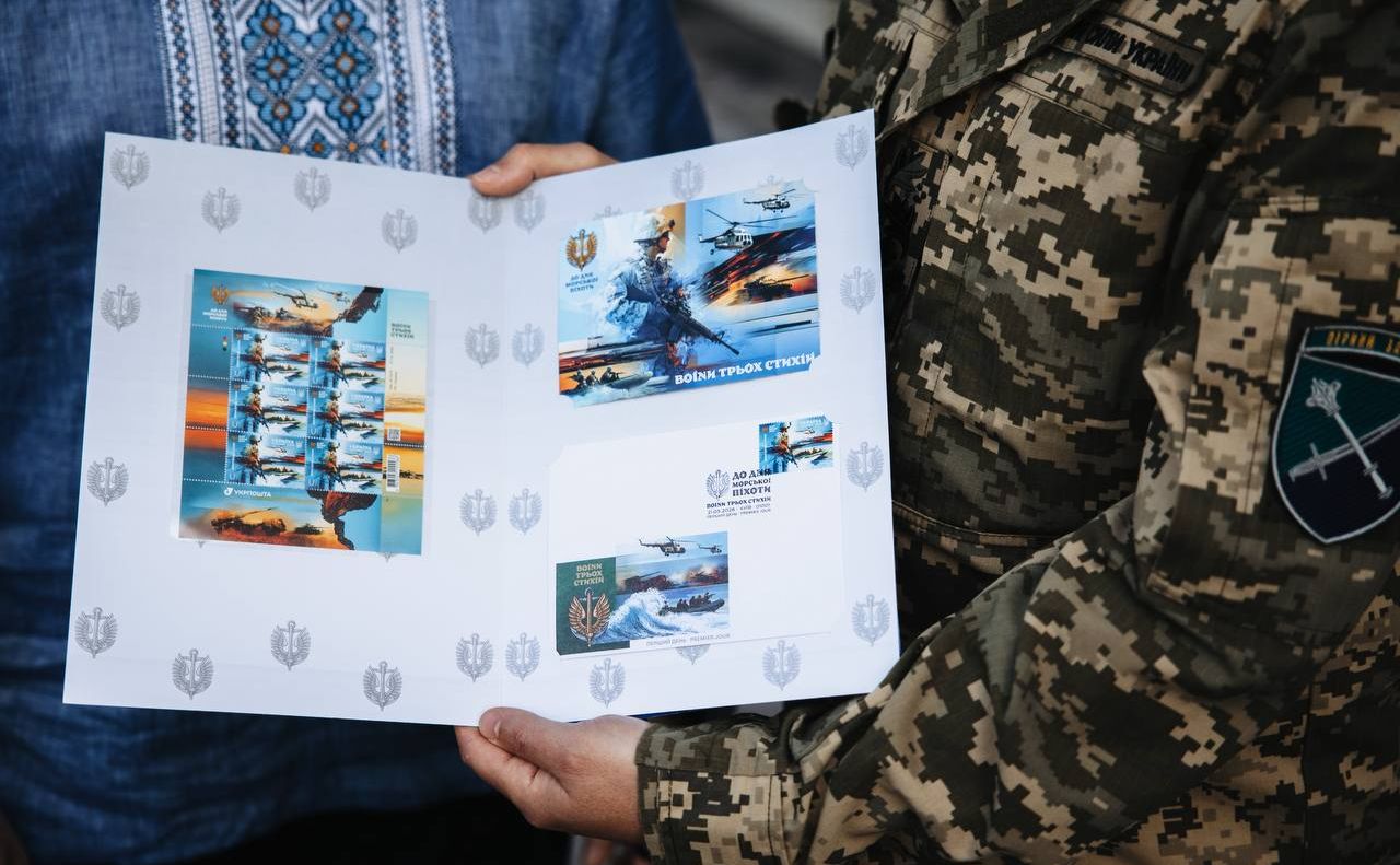 «Вірні завжди»: Укрпошта випустила марку на честь українських морпіхів