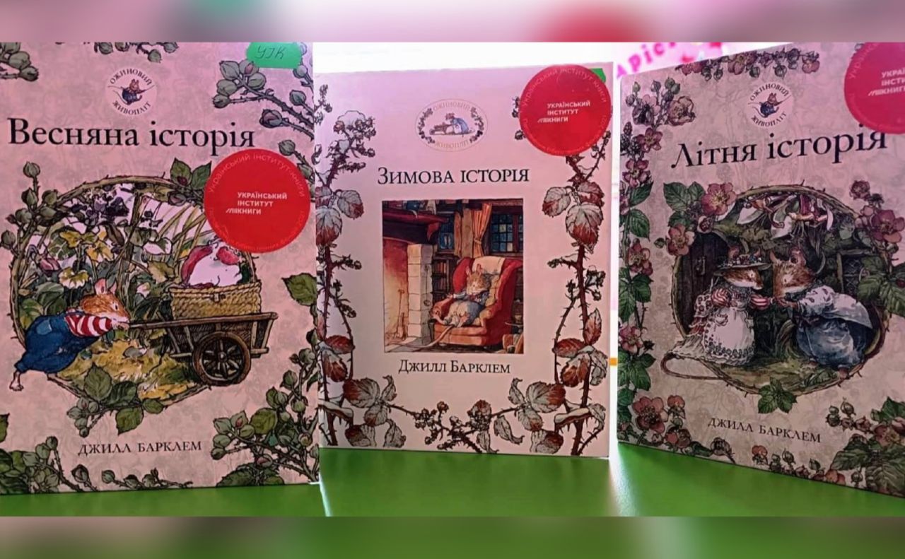 Решетилівська ЦМБ пропонує ознайомитися із творчістю Джилл Барклем