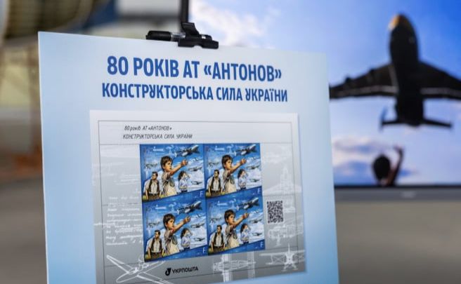 80 років українських крил: Укрпошта випустила марку до ювілею «Антонова»