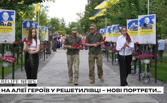 На Алеї Героїв у Решетилівці — нові портрети…