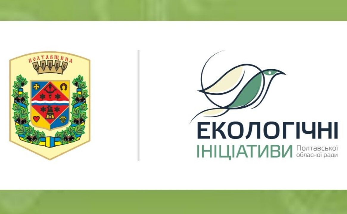 Голосування триває: підтримай екоініціативи Решетилівської громади!