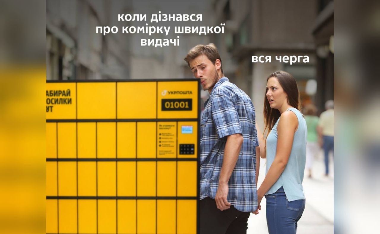 24 тисячі посилок без черги: 7 із 10 клієнтів Укрпошти отримали відправлення без оператора