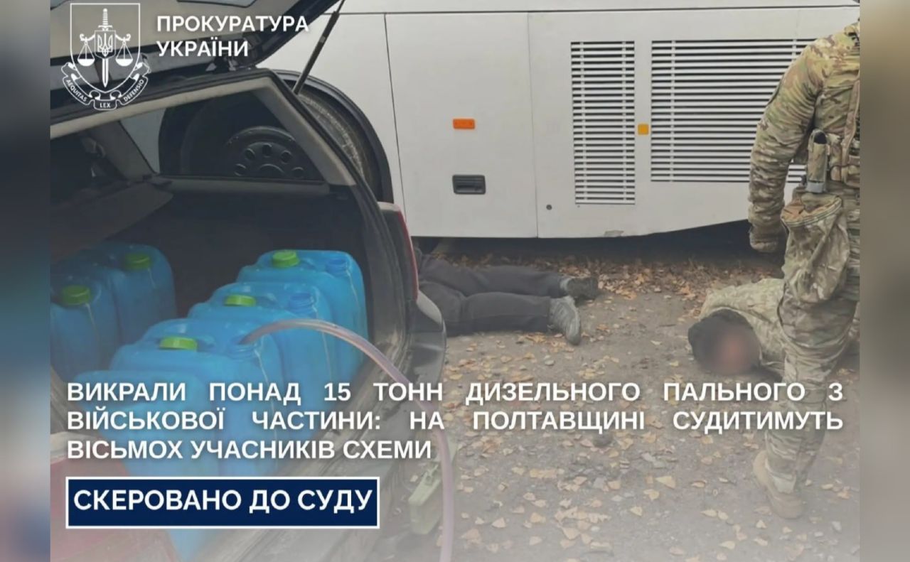 На Полтавщині судитимуть групу осіб, які крали пальне у військовій частині