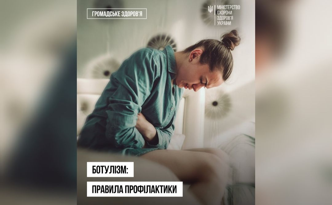 Як захиститися від ботулізму