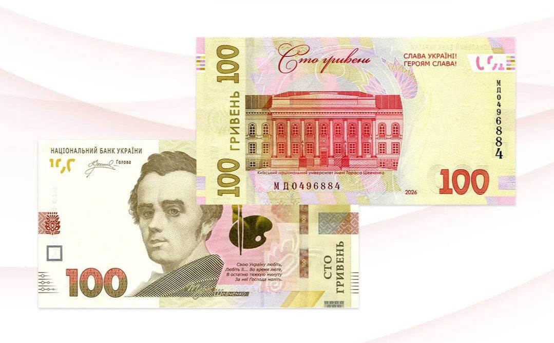 Гасло «СЛАВА УКРАЇНІ! ГЕРОЯМ СЛАВА!» з’явиться на банкнотах номіналом 100 гривень