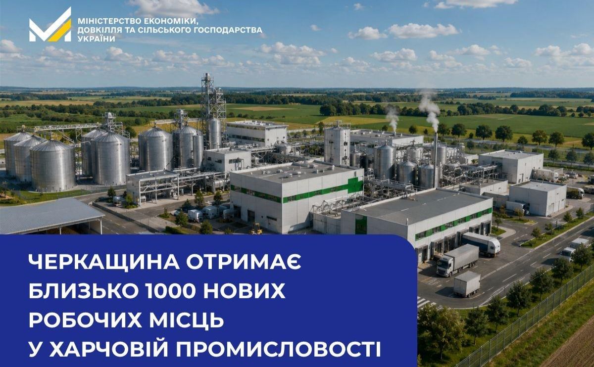 В Україні з’явиться ще один індустріальний парк