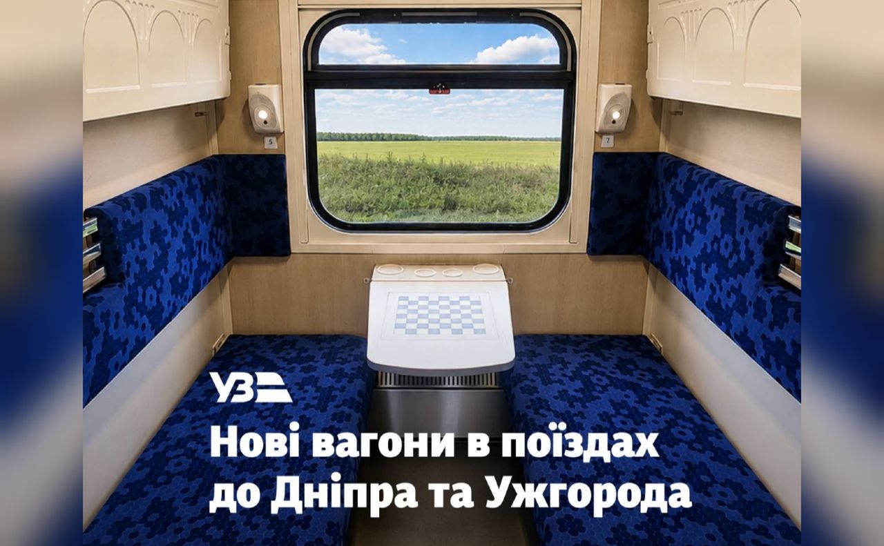 Укрзалізниця поповнила парк ще трьома новими вагонами, збудованими на Полтавщині