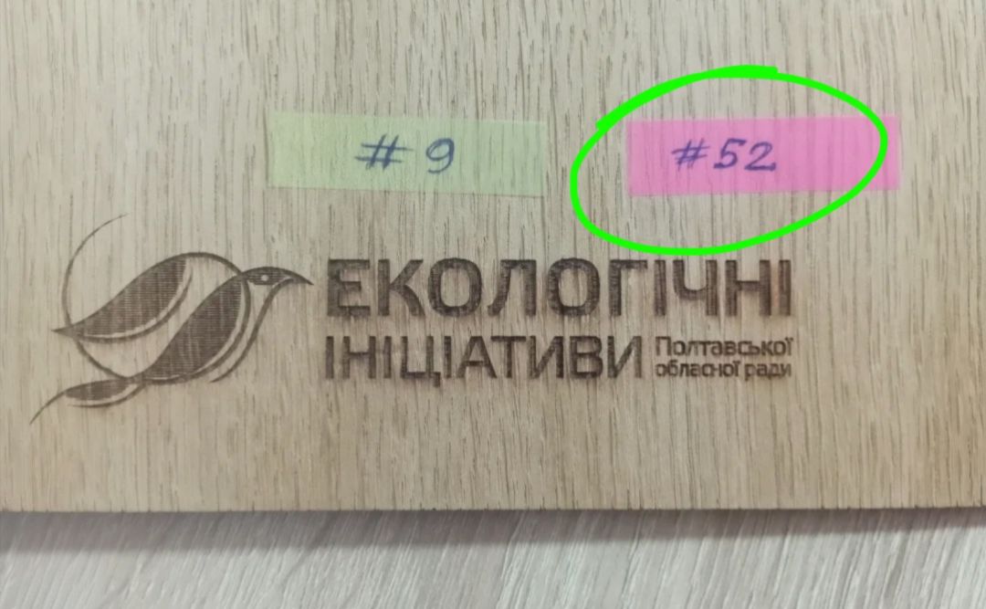 Один проект від Решетилівської громади переміг у конкурсі екоініціатив