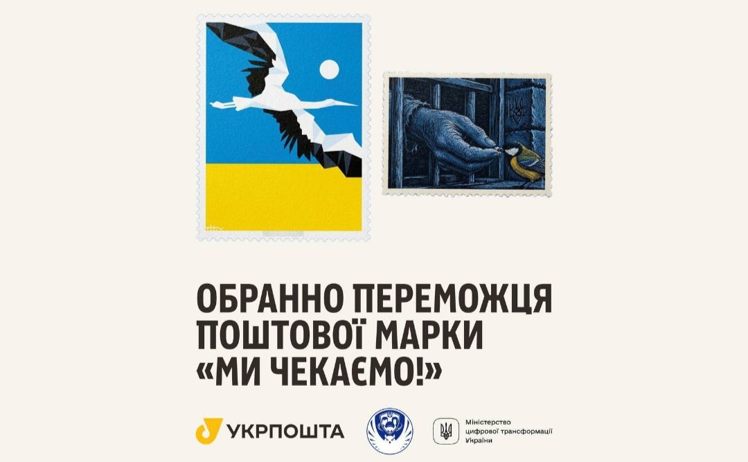 Українці обрали марку до 35-річчя Незалежності