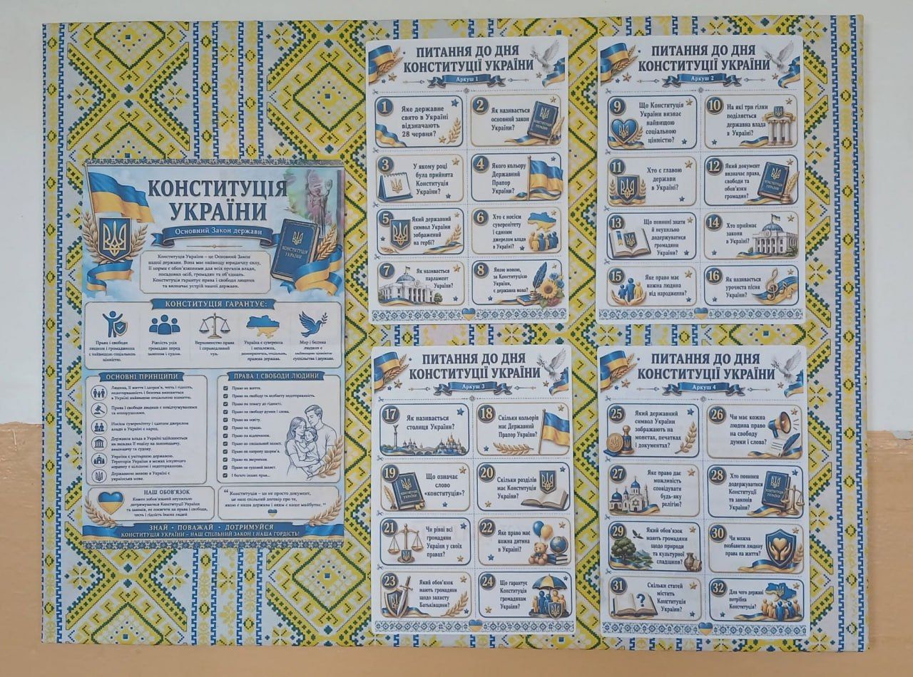 У сільських громадах відбулися заходи з нагоди Дня Конституції України
