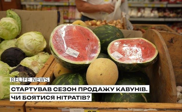 Стартував сезон продажу кавунів. Чи боятися нітратів?