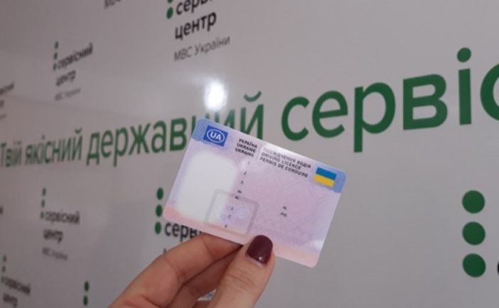 Частині українців скасували плату за відновлення посвідчення водія