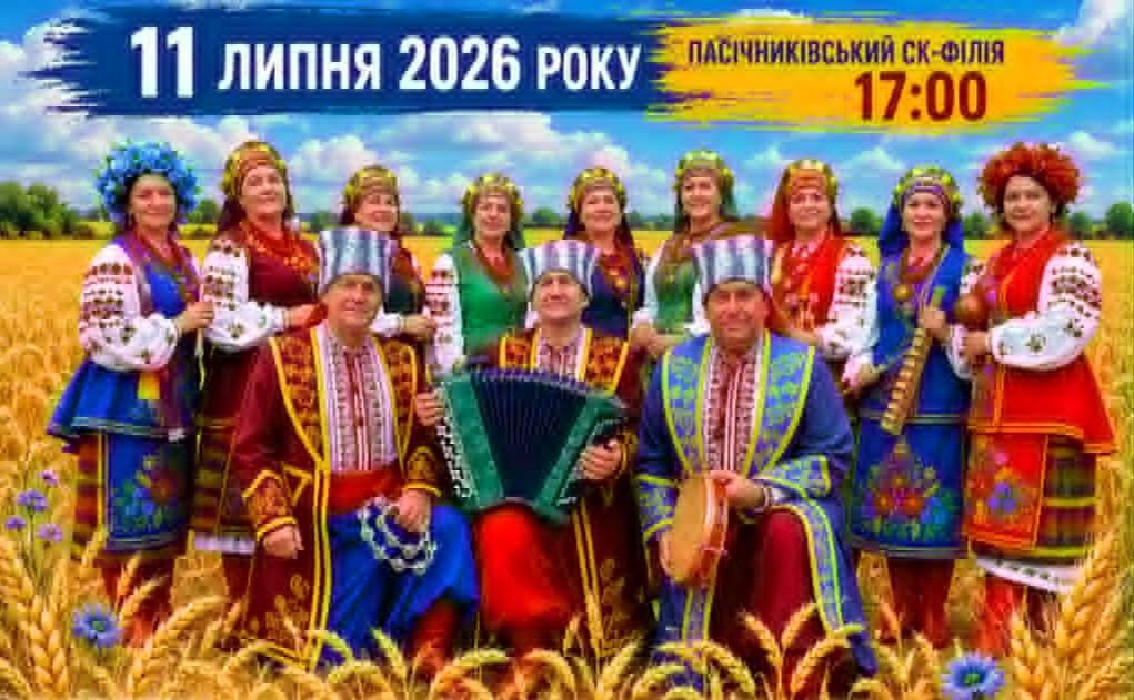На День села у Пасічниках зібрали майже 30 тисяч гривень на підтримку ЗСУ