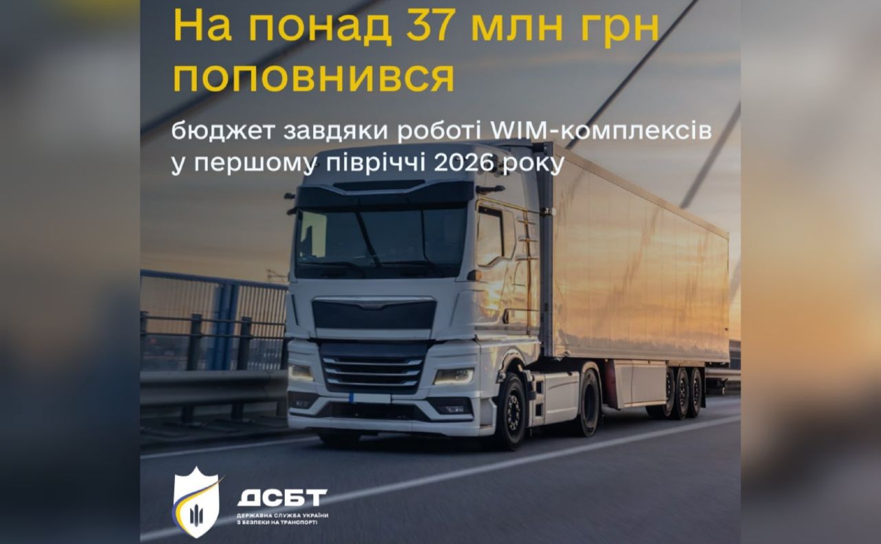 Полтавщина — у лідерах… за кількістю перевантажених фур